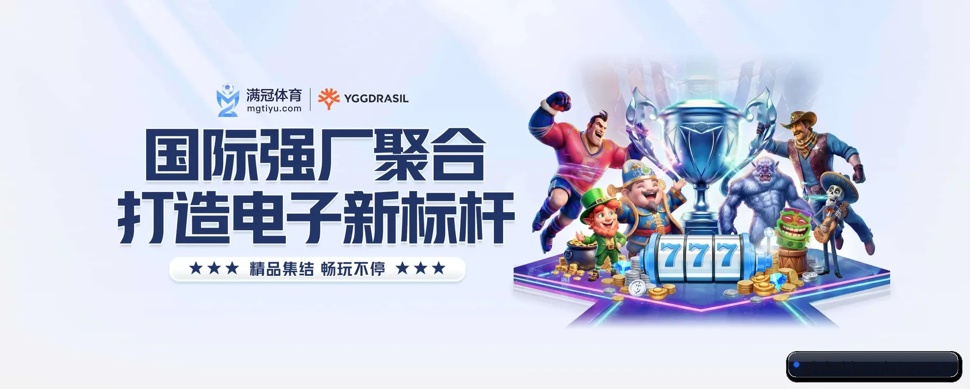 足球篮球电竞赛历一站查看